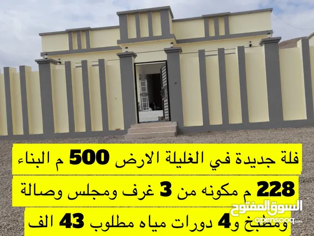 228 m2 4 Bedrooms Villa for Sale in Al Sharqiya Sur
