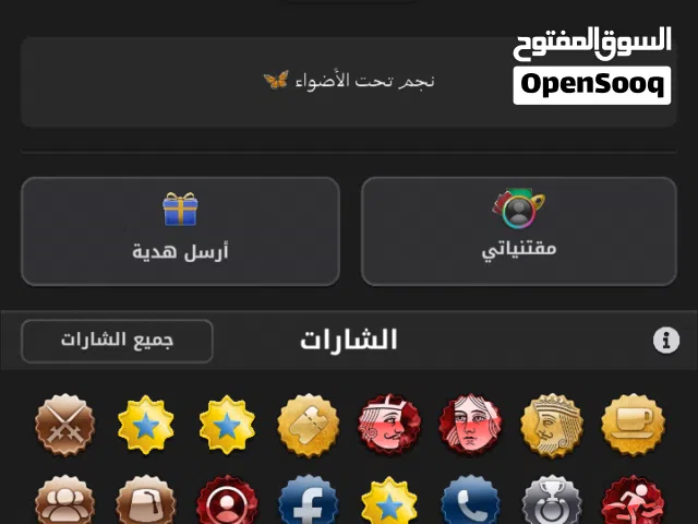 حساب جواكر للبيع المستوى 35 قوي وحلو وفيه هدايا '