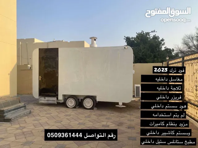 فود ترك 2023