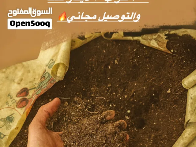 مستلزمات زراعية