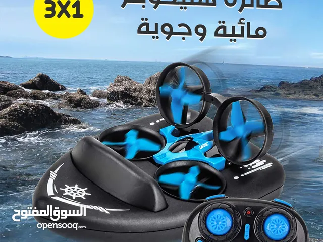 طائرة هليكوبتر مائية و جوية