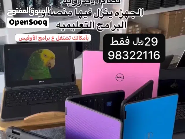 لابتوبات مستعمله نظيفه للبيع بأسعار جميله وتنافسيه اقل من سعر سوق
