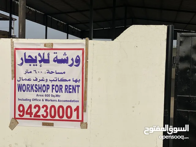 ورشة للايجار صناعية بركاء work shop for rent