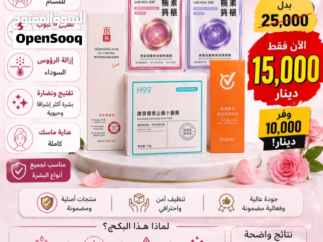 عنايه بالبشره