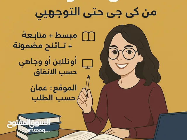 Other in Amman