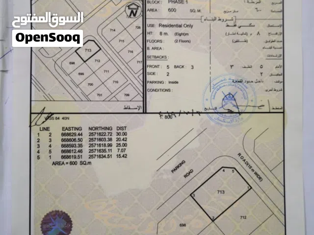 Residential Land for Sale in Muscat Amerat