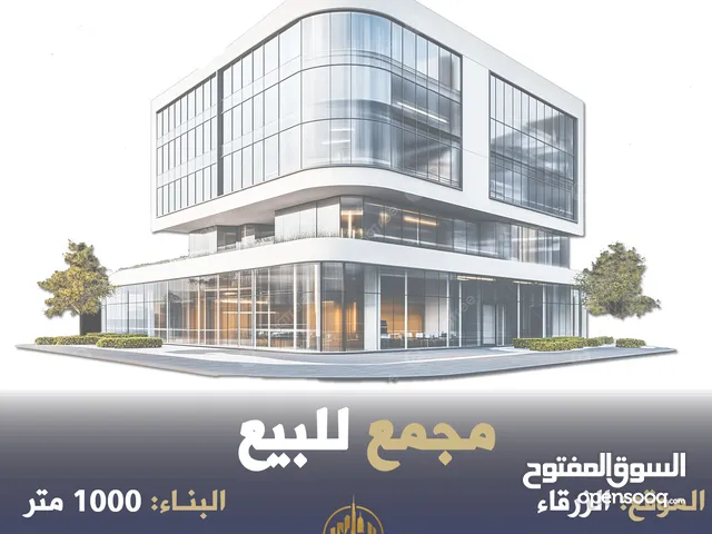 رقم الاعلان (5923) فرصتك للاستثمار في احدى عروضنا المميزة وهو مجمع تجاري مميز ذو دخل ثابت