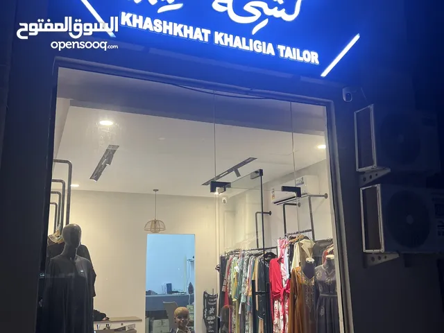 خياط نسائي للتنازل   Women Tailor Shop for sale