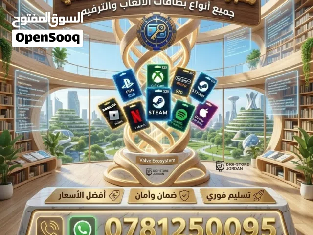 متوفر العاب وقسائم الكترونيه للبيع