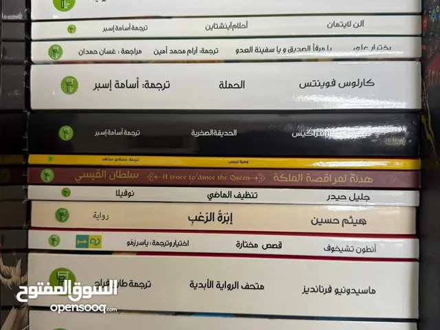 كتب وروايات أصلية مستعملة للبيع بأسعار منافسة!