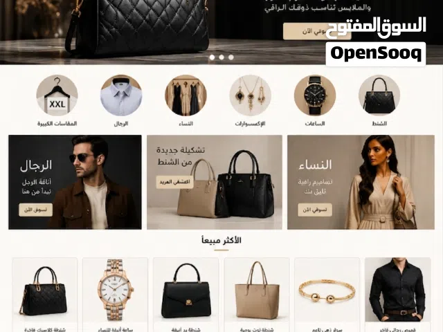 فرصة استثمارية لإنشاء متجر الكتروني