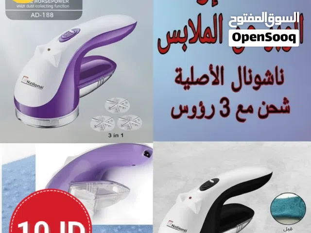 ماكينة إزالة الوبر عن الملابس