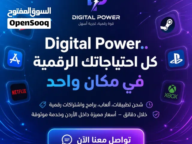 شحن جميع التطبيقات والألعاب بسرعة وسهولة  والطلب عبر الواتساب  للاستفسار والطلب