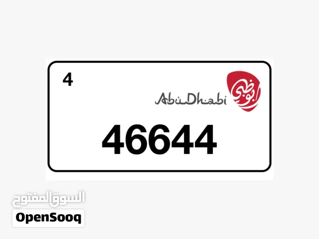 رقم مميز للبيع