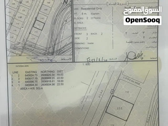 أرض للبيع في بوشر حي البيضاء