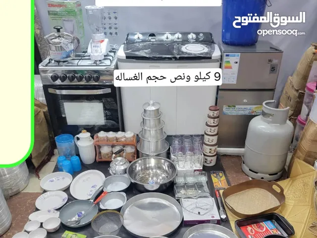 عروض ادوات منزليه المطبخ المتكاما