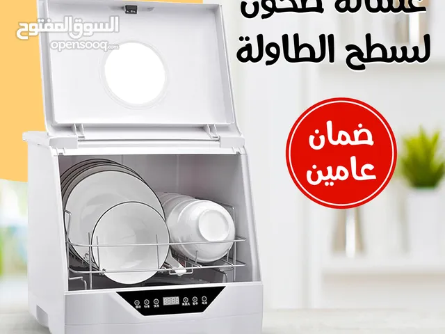 غسالة صحون بجوده ممتازه وعملية جده بضمان عامين