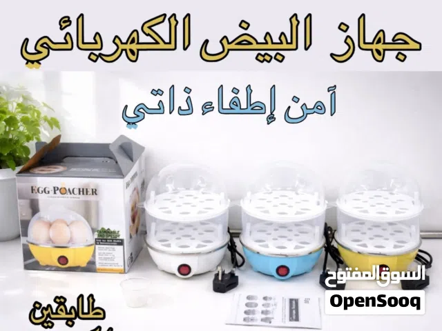 طباخ البيض الكهربائي  وبخاخ الزيت جوده عاليه
