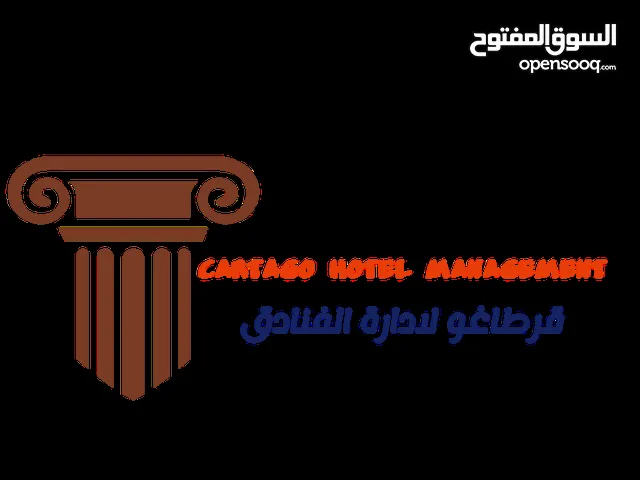 مطلوب ممول مستثمر خليجي او اجنبي لتمويل فتح فندق مصنف 4 نجوم بالدوحة