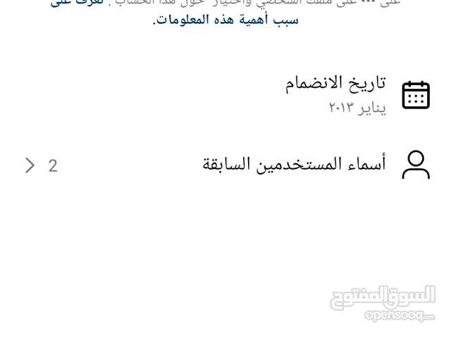 Social Media Accounts and Characters for Sale in Amman