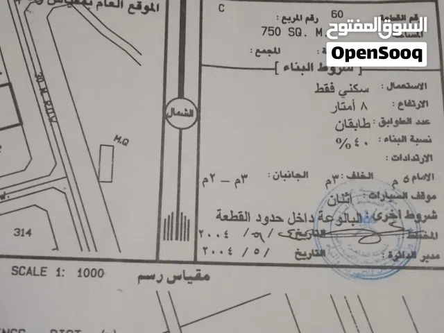 ارض للبيع ف منطقة السليف