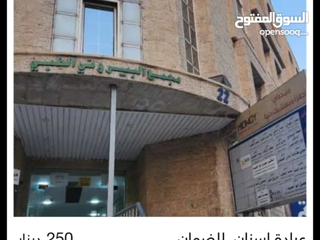 Furnished Clinics in Amman 3rd Circle