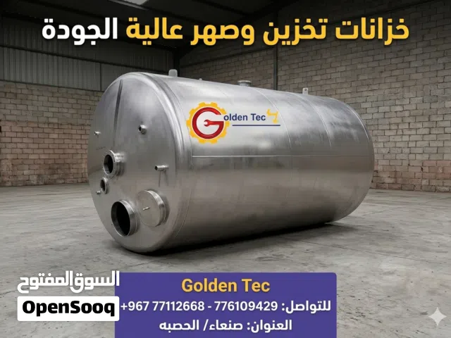 جولدين تك للخدمات الصناعيه والزراعيه