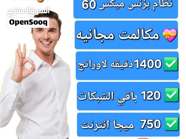 Orange VIP mobile numbers in Cairo