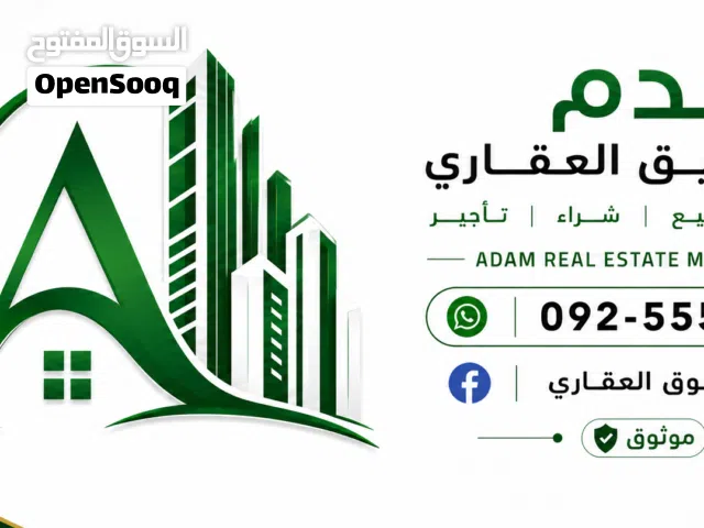 قطعة أرض سكنية للبيع مكانها القرقني_ مقابل عين زارة مول _ شارع الوكالات