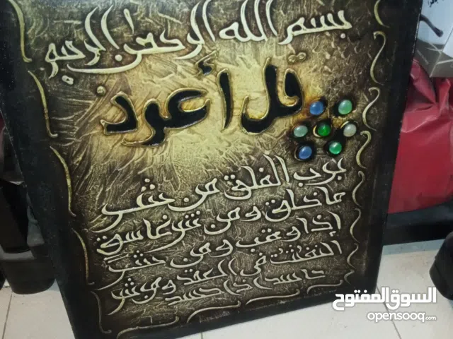براويز جلد نوعية ممتاز بحالة الجديد50*60 واصلين