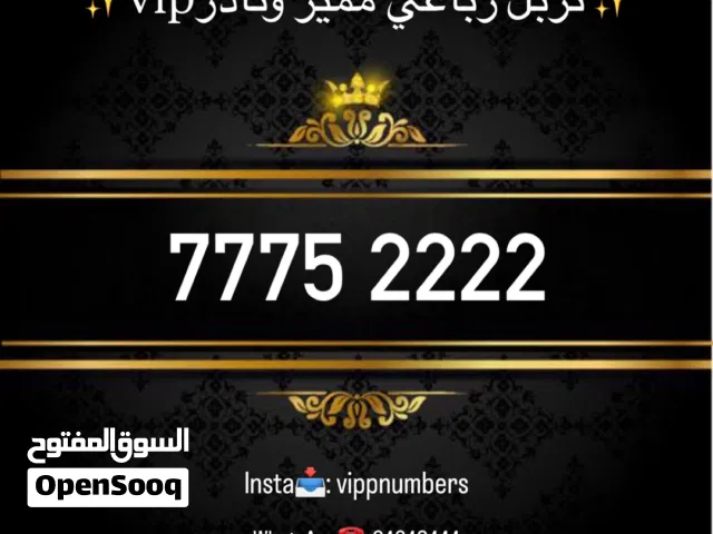 رقم مميز من فودافون للمستخدمين الباحثين عن أرقام خاصة وسهلة التذكّر لكبار الشخصيات ولاصحاب البزنس