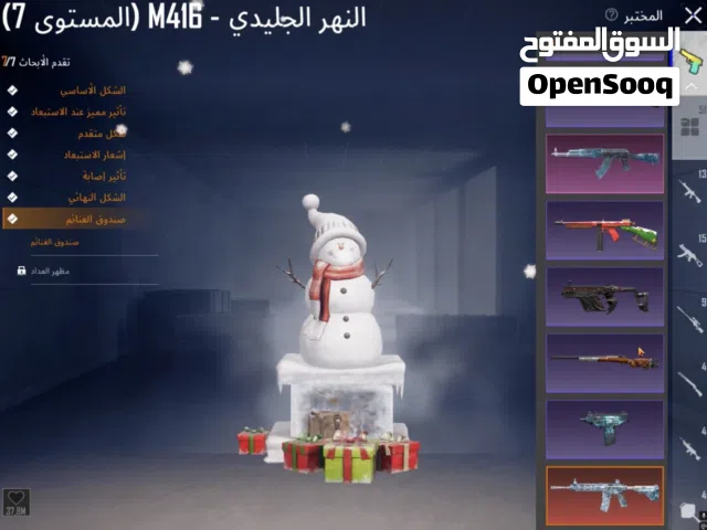 Pubg Accounts and Characters for Sale in Ma'an