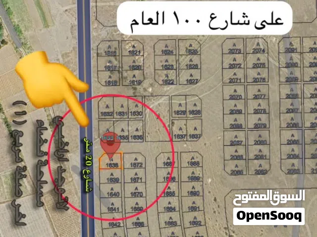 Residential Land for Sale in Dhofar Salala