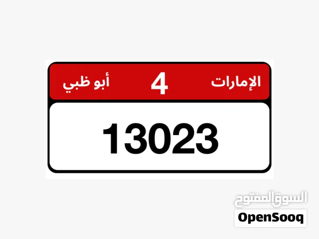 لوحة سيارة