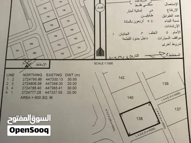 ارض سكنيه في ولاية شناص في مدينة سور العبري