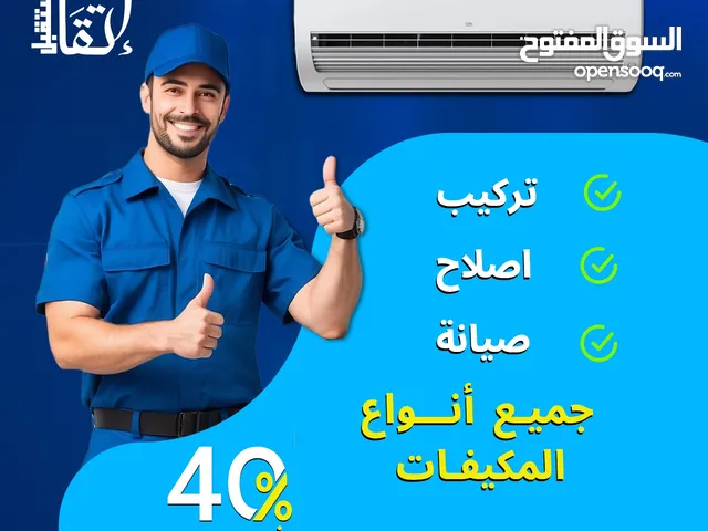 Air Conditioning Maintenance Services in Dubai