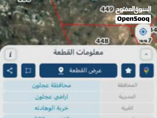 Mixed Use Land for Sale in Ajloun Other
