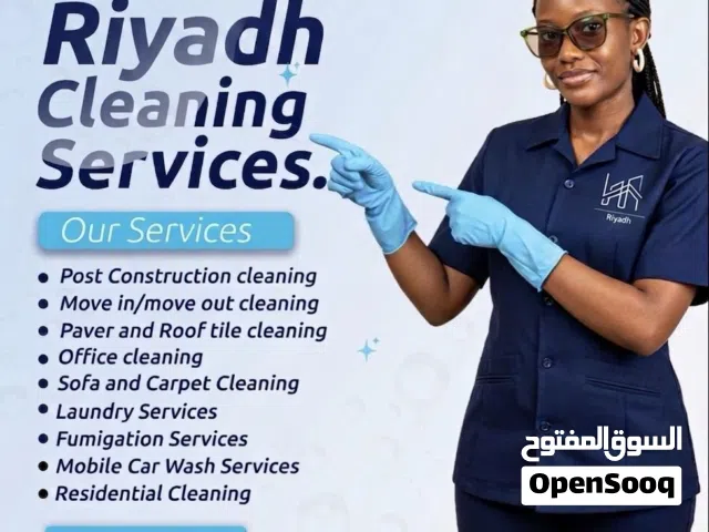 خدمة تنظيف Cleaning service (House maid service)