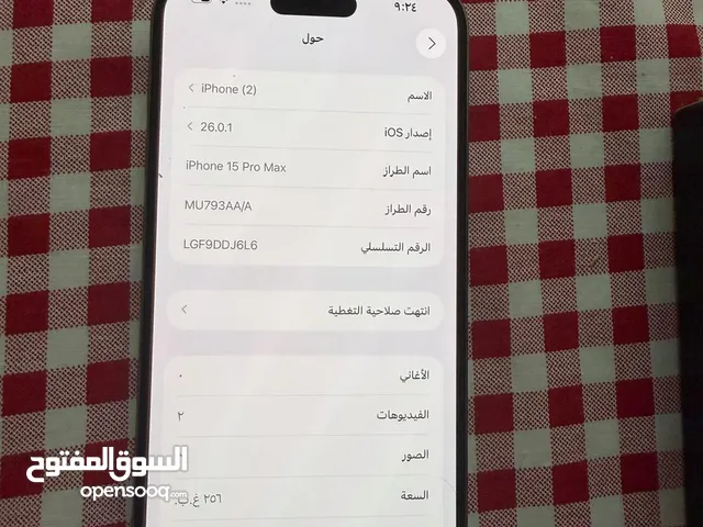 Apple iPhone 15 Pro Max 256 GB in Al Batinah