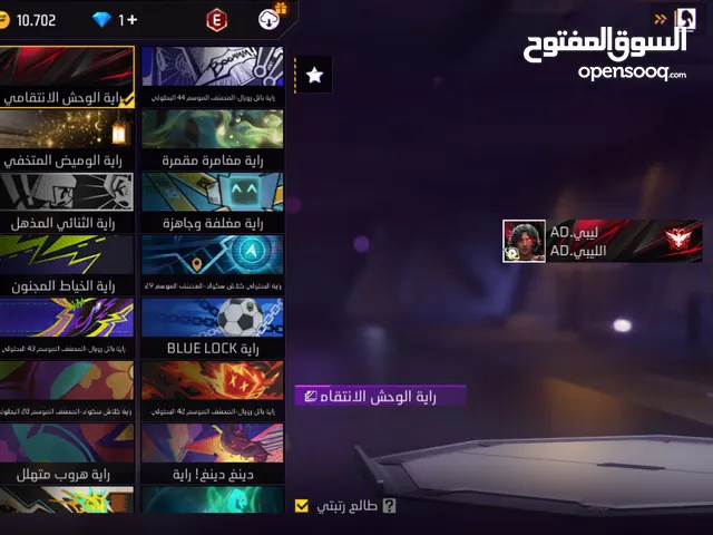 Free Fire Accounts and Characters for Sale in Tripoli