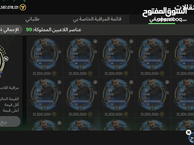 فيفا موبايل 2025