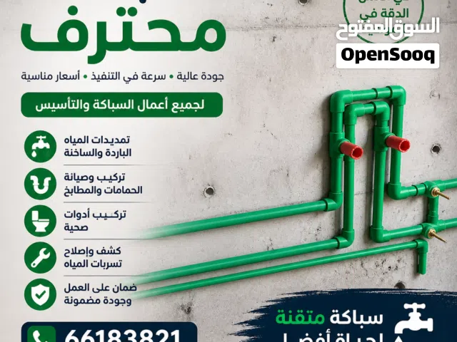 فنى صحي تركيب خلطاط تركيب شاور تركيب مرحيض تركيب مغاسل تركيب اكتسورات متواجد 24ساعه