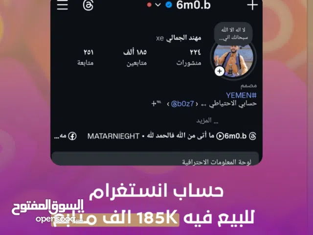 Social Media Accounts and Characters for Sale in Sana'a