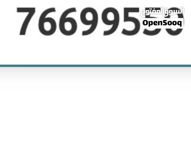 Vodafone VIP mobile numbers in Muscat