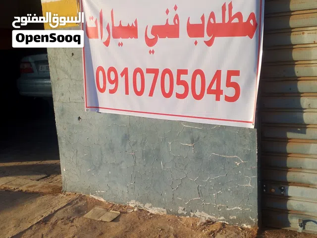 . مطلوب فنيين سيارات....  الاتفاق مرضي باذن الله... فرصة ليك لو كنت فني فقط اتصل والباقي عليا