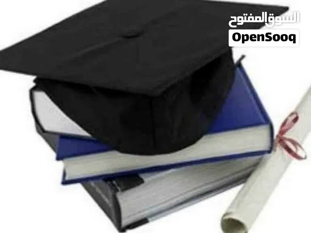 اعلان هام لطلاب الدراسات العليا ( الماجستير والدكتوراة)