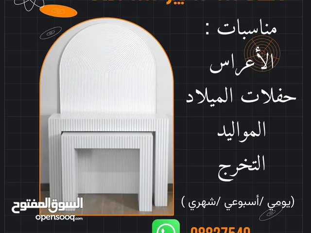 ستاندات الإيجار