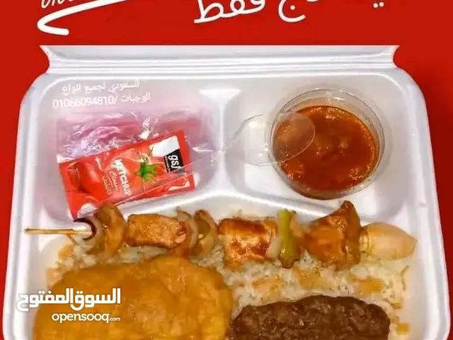 وجبات الشركات و المصانع وجبات الافراح و المناسبات وجبات اطعام الطعام بي اقل الاسعار