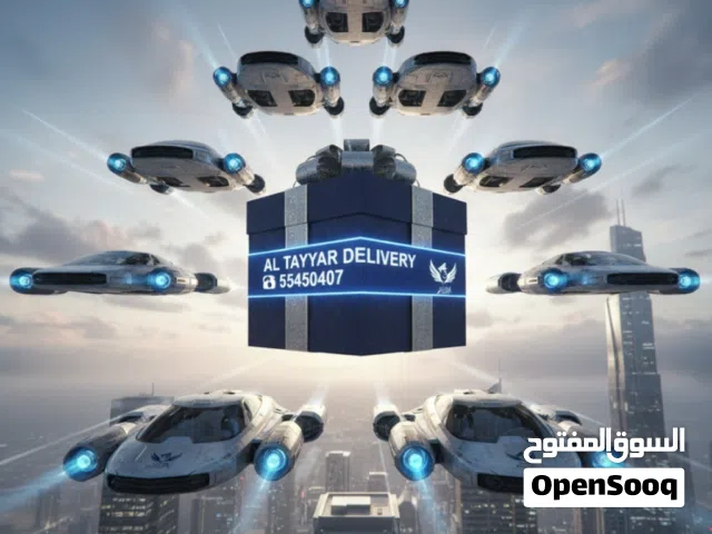 الطيار لخدمات التوصيل – خيارك الأمثل في الكويت https://altayyar.pages.dev/deepseek_html__8f