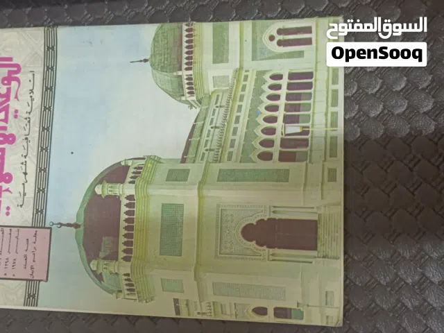 مجلة الوعي الاسلامي 1978